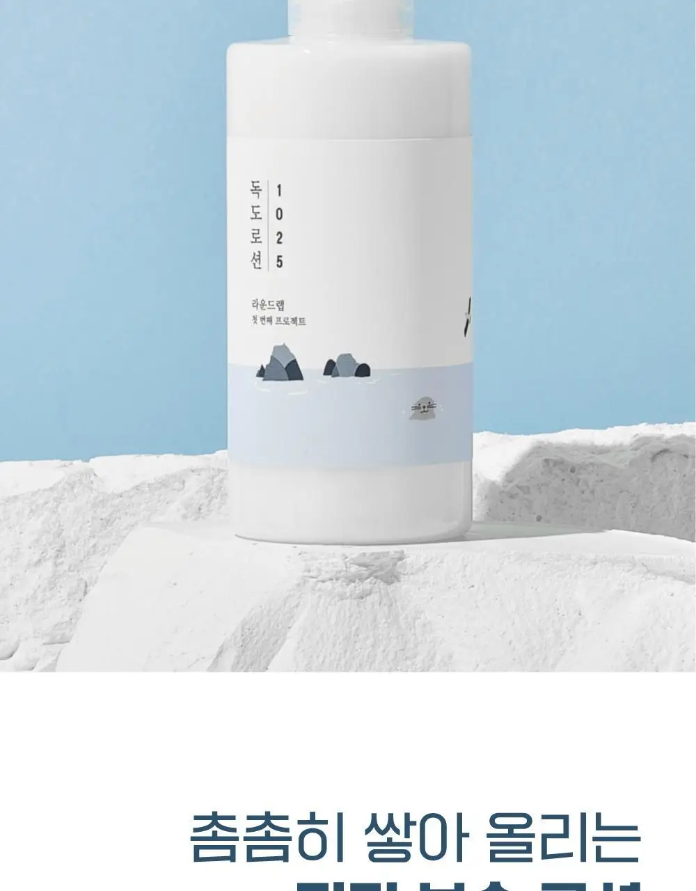 [저자극/세트] 라운드랩 1025 독도 토너/로션 2종 기획 (200ml+200ml) 상세페이지 39